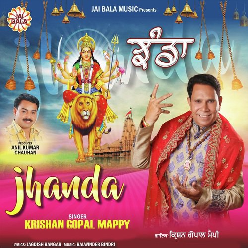 Krishan Gopal Mappy Songs MP3 Download